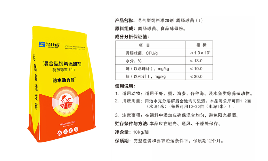 肥水動(dòng)力源