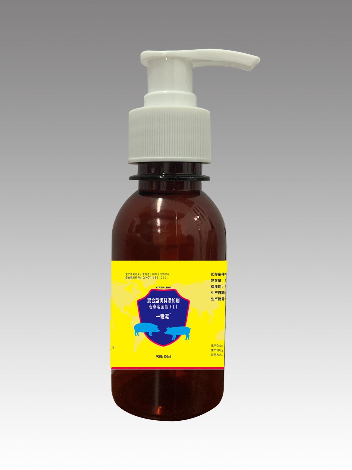 仔豬拉稀專用-一噴靈 仔豬拉稀專用-一噴靈