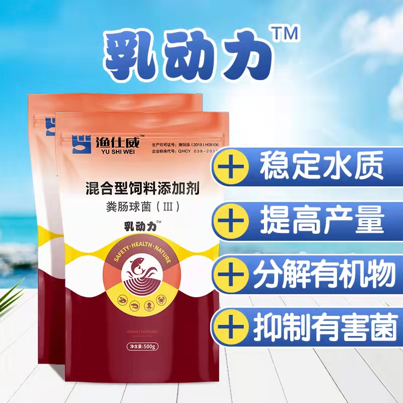 補(bǔ)菌活水-乳動力