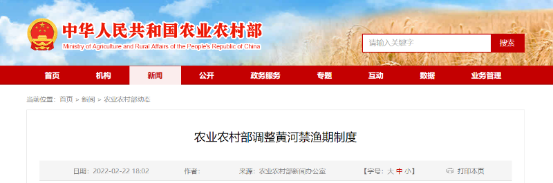 農業農村部調整黃河禁漁期制度
