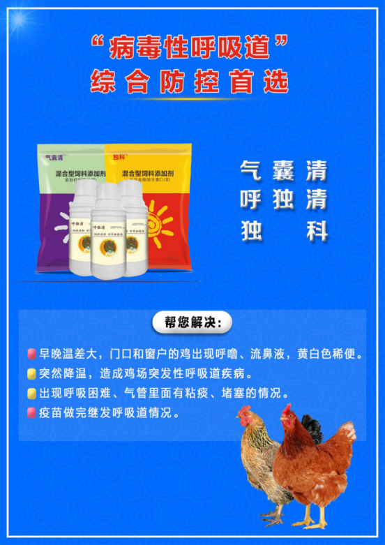 一噴靈-仔豬腹瀉