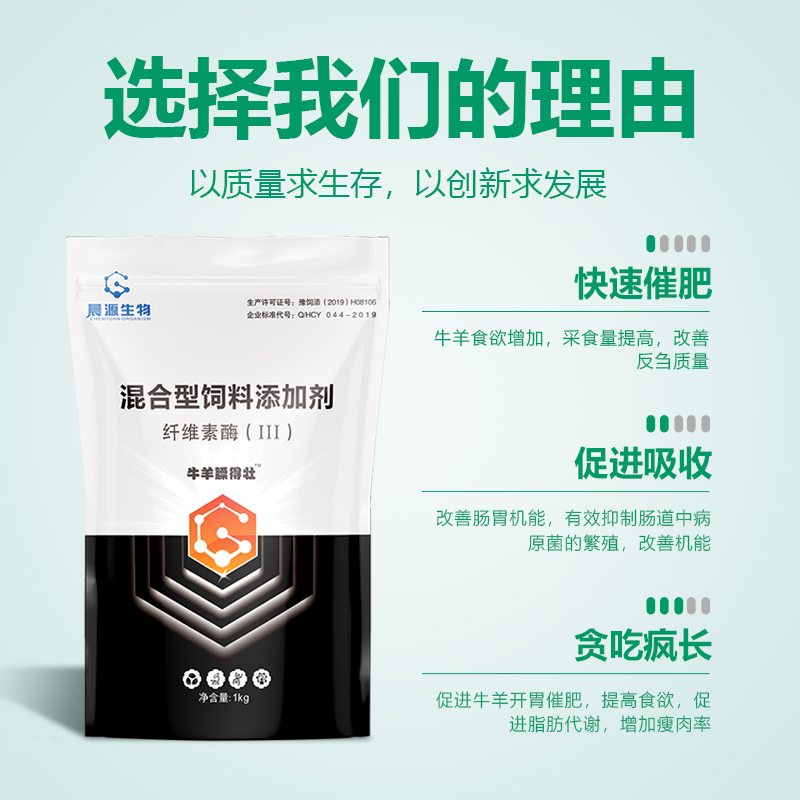 催肥促生長-牛羊膘得壯 催肥促生長-牛羊膘得壯