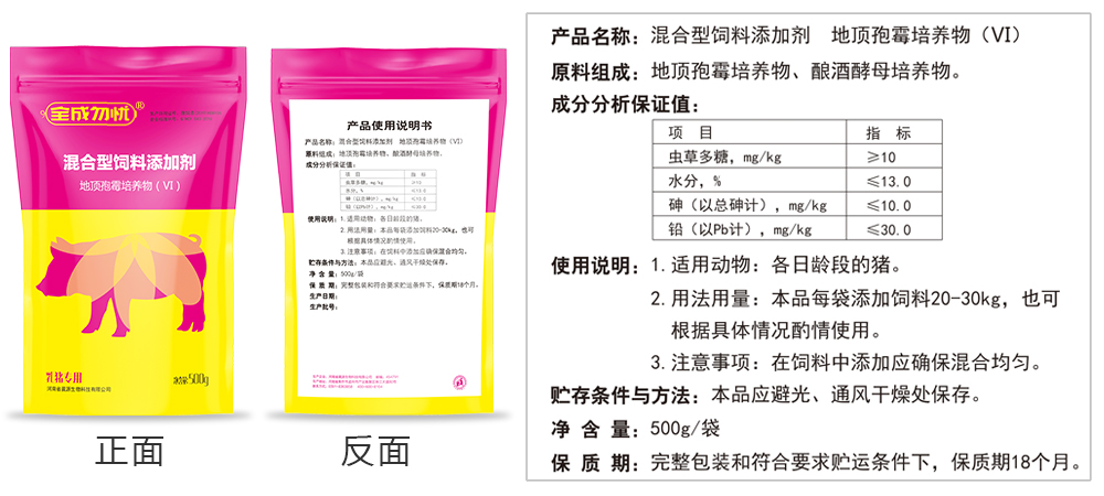 乳豬專用產(chǎn)品信息
